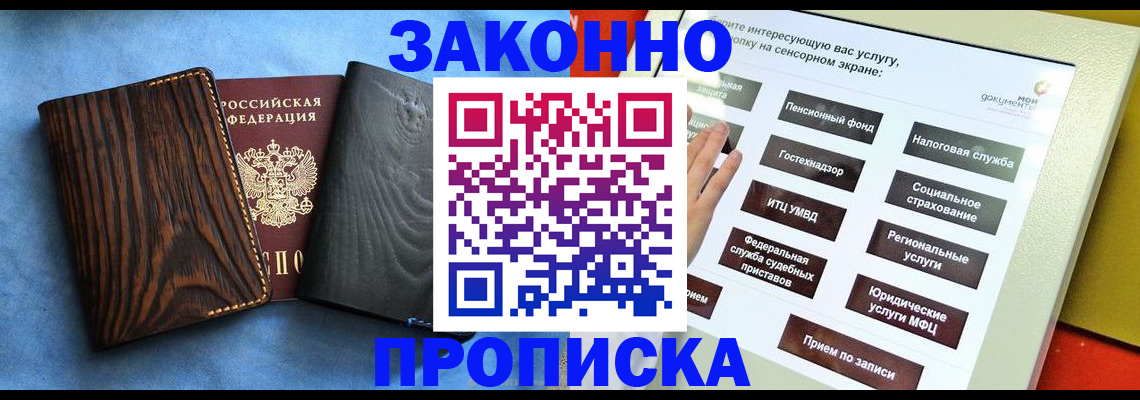 прописка регистрация в Рязанской области