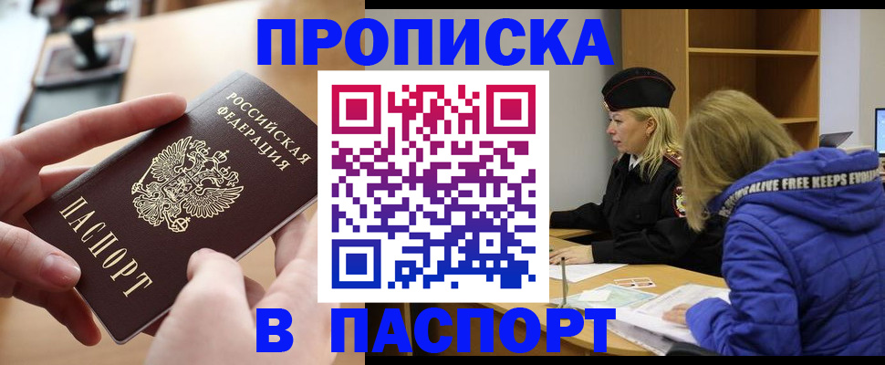 временная регистрация для школы в Рязанской области